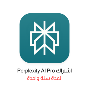 Perplexity AI Pro – اشتراك لمدة سنة واحدة